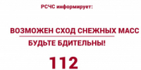 В связи с повышением температуры воздуха - Администрация г. Лесной