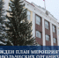 Утвержден план мероприятий добровольческих организаций - Администрация г. Лесной