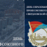 День образования профсоюзного движения Свердловской области - Администрация г. Лесной