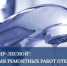 ООО "РИР-Лесной" информирует - Администрация г. Лесной