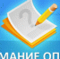 Проводится опрос - Администрация г. Лесной