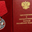 Заведующая отделом ЦМСЧ №91 получила президентскую награду - Администрация г. Лесной
