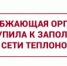 Замена повреждённого участка завершена - Администрация г. Лесной