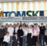 «Курчатовская эра» - Администрация г. Лесной