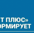 ПАО "Т Плюс" информирует - Администрация г. Лесной