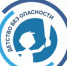 «Безопасность детства» - Администрация г. Лесной