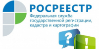 Управление Росреестра по Свердловской области информирует - Администрация г. Лесной
