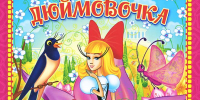 «У нас сегодня юбилей!» - Детская библиотека им. А.П. Гайдара