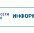 ПАО "Россети Урал" уведомляет - Администрация г. Лесной