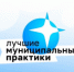 Стартовал приём заявок - Администрация г. Лесной