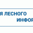 В связи поступившим тревожным сигналом - Администрация г. Лесной