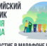 В рамках проекта «Формирование комфортной городской среды» - Администрация г. Лесной