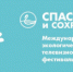 Международная экологическая акция «Спасти и сохранить» - Администрация г. Лесной