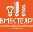 ВместеЯрче - Газета Вестник