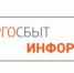 АО «ЭнергосбыТ Плюс» информирует - Администрация г. Лесной