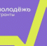 Федеральный грантовый конкурс - Администрация г. Лесной