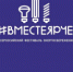 Всероссийский Фестиваль энергосбережения и экологии #ВместеЯрче – 2025 - Администрация г. Лесной