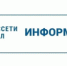 По информации ПАО Россети - Администрация г. Лесной