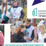 Итоги рейтингового голосования - Администрация г. Лесной
