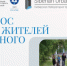 Проводится опрос - Администрация г. Лесной