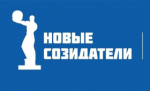 «Новые Созидатели–2025»