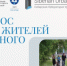 Опрос для жителей Лесного - Администрация г. Лесной