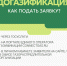 В Лесном продолжается работа по газификации - Администрация г. Лесной