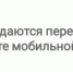 Отмечаются перебои в работе мобильной связи - Администрация г. Лесной