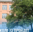 Школу № 73 ожидает капитальный ремонт - Администрация г. Лесной