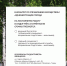 На постоянную работу требуются - Администрация г. Лесной