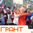 Сделайте первый шаг к мечте — подайте заявку на грант! - Администрация г. Лесной