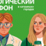 Госкорпорация «Росатом» приглашает к участию в Экологическом онлайн-марафоне - Администрация г. Лесной