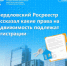 Управление Росреестра по Свердловской области информирует - Администрация г. Лесной