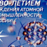 В этот день 80 лет назад началась история российской атомной промышленности - Администрация г. Лесной