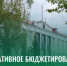 О проведении конкурсного отбора проектов инициативного бюджетирования - Администрация г. Лесной
