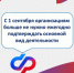 Отделение Социального фонда РФ по Свердловской области информирует - Администрация г. Лесной