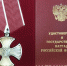награждения - Газета Вестник