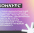 Стартовал конкурс по применению поощрений за успехи в добровольческой деятельности - Администрация г. Лесной