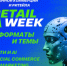 Международный Форум электронной коммерции и ритейла E-Retail Week - Администрация г. Лесной