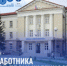 С Днем работника атомной промышленности! - Администрация г. Лесной