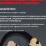 Осторожно! Незнакомый номер! - Управление социальной политики
