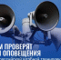 Штабная тренировка по гражданской обороне - Администрация г. Лесной