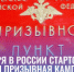С 1 октября в России стартовала осенняя призывная кампания - Администрация г. Лесной