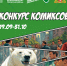 «Урал без коррупции» - Администрация г. Лесной