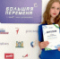 «Большая перемена» - Администрация г. Лесной