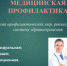 По вопросам профилактики - Администрация г. Лесной