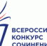 Подведены итоги регионального этапа Всероссийского конкурса сочинений - Администрация г. Лесной