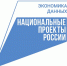 экономика данных - Газета Вестник
