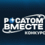 Конкурс эссе «Атомные города: история моей малой Родины» - Администрация г. Лесной