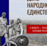 С Днем народного единства! - Администрация г. Лесной